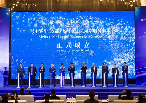 空客攜手Tarmac及成都市政府，共建中國首家飛機全生命周期服務中心