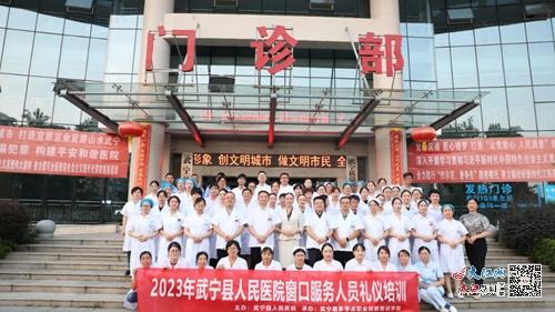 武寧縣人民醫院開展文明禮儀專題培訓，提升服務質量